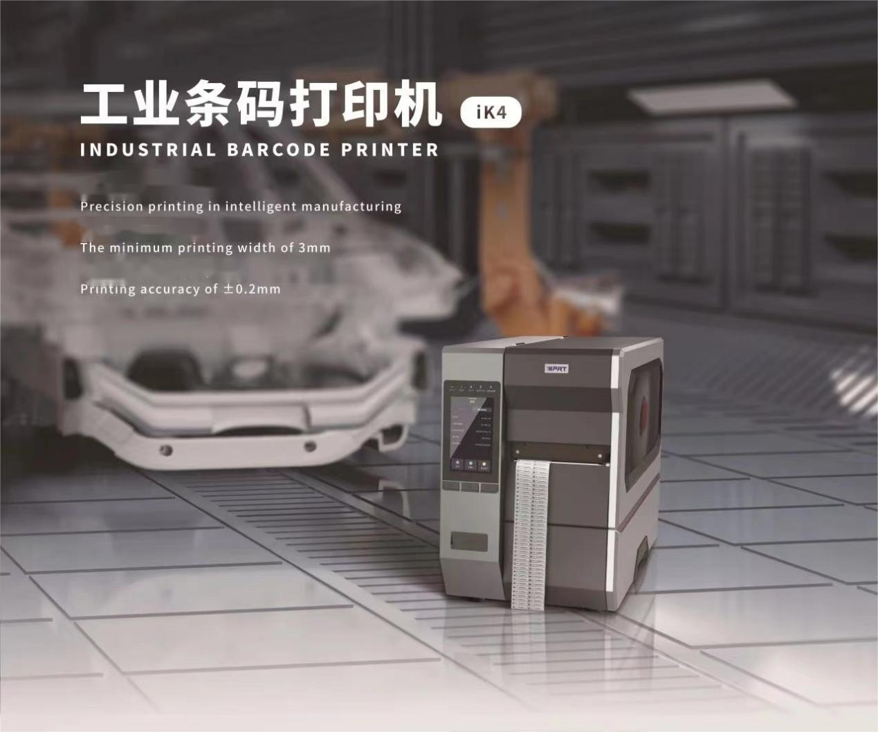 Impresora de código de barras industrial idprt. PNG